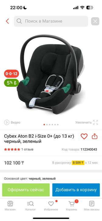 Автолюлька cybex Aton