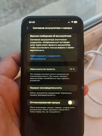 Айфон Хр