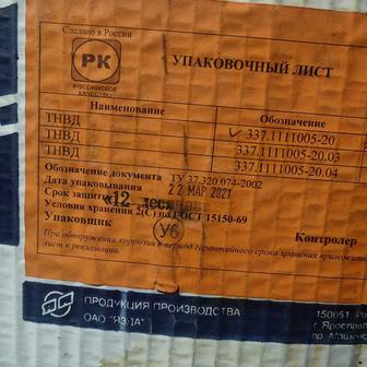 Продам тнвд