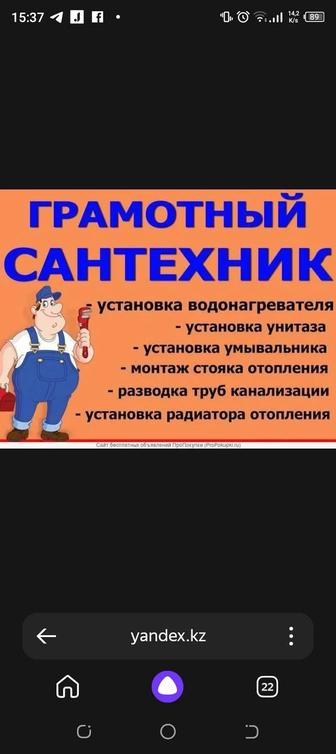 Сантехника
