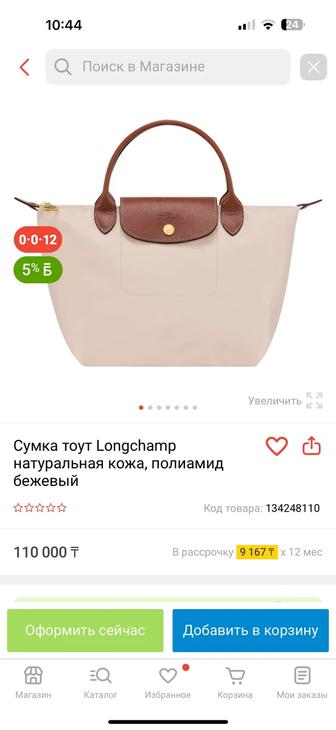 Сумка