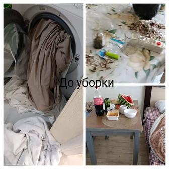 Уборка квартир