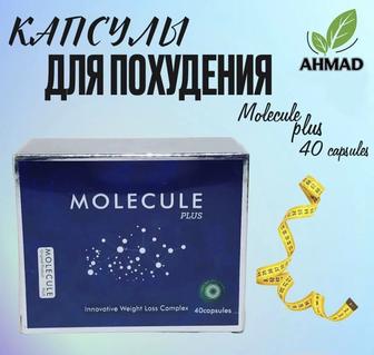 Molecule plus | Молекула плюс | -20 кг | для похудения