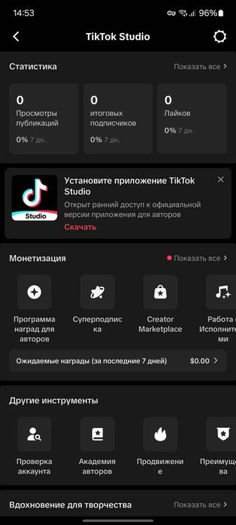 Продам Тикток Аккаунты для заработка