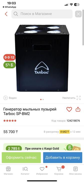 Продам генератор мыльных пузырей 2 шт