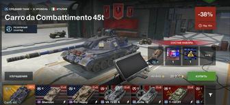 WoT Blitz