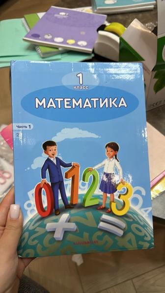 Учебник