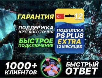 Продажа Подписок/игры PS PLUS PS4 PS5 XBOX/Пополнение кошелька/PSN Донаты