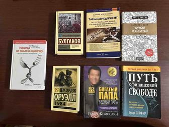 Набор книг из Marwin финансы, классика, успех