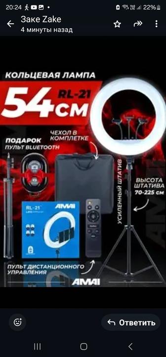 Кольцевая лампа для съемок