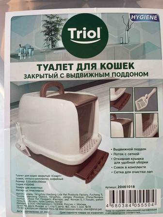 Продам закрытый лоток для кошек