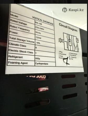 Холодильник витринный