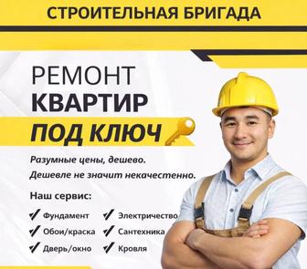 Евроремонт квартир