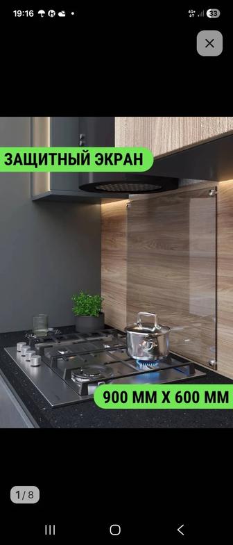 Защитное стекло на плиту