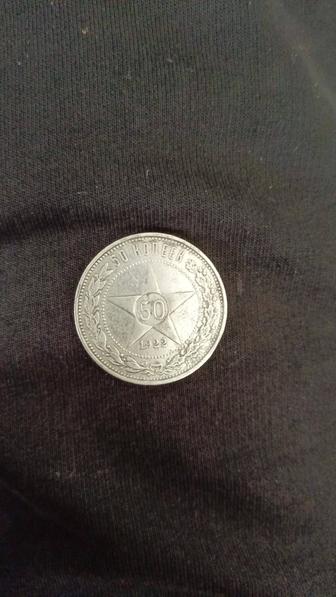 Продам серебряную монету