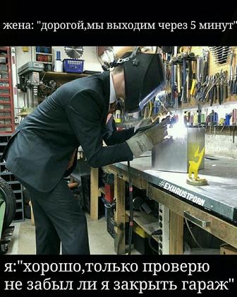 Сварочные работы