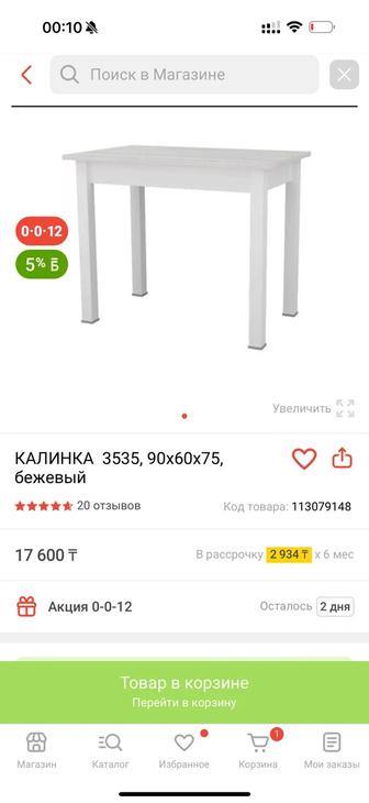 Продам стол