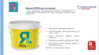 Дизайнерские краски