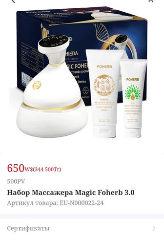 Массажный аппарат с обучением и сертификатом