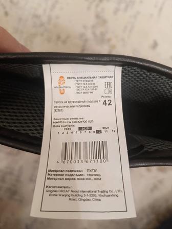 Продается спец ботинка