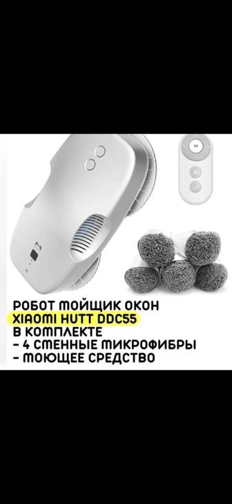 Аренда мойщика окон