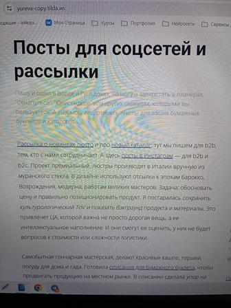 Копирайтинг, тексты для бизнеса