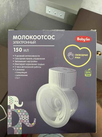 Молокоотсос