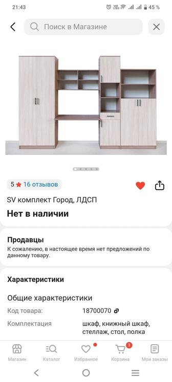 Подростковый гарнитур