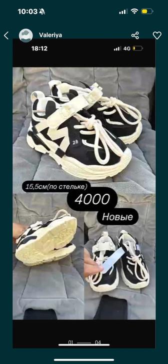 Кроссовки детские