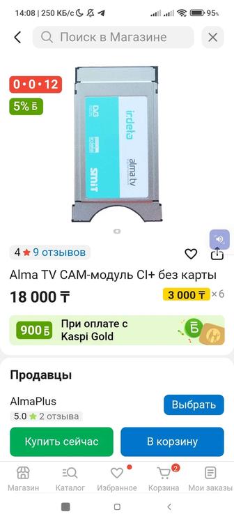 CAM модуль