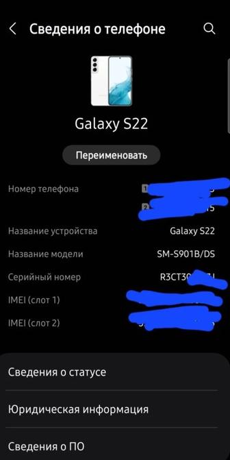 Телефон Samsung s22