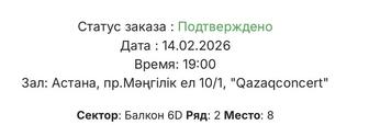 Билет на концерт Терапия души Бағжан Октябрь