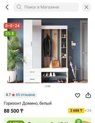 Прихожка новая