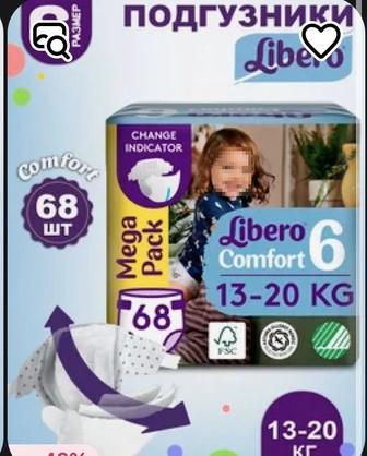 Подгузники детские продам