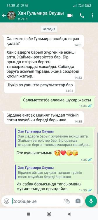Логопед/дефектолог
