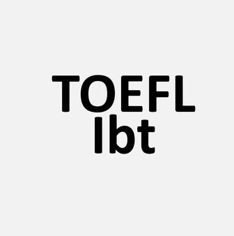 TOEFL iBT Home Edition - помогу сдать.