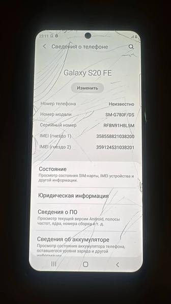 Samsung S20 FE 128gb