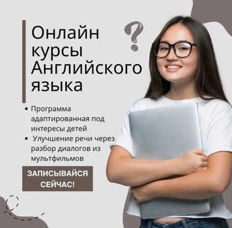 Репетитор Английского языка!