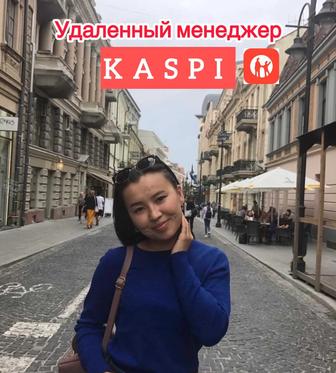 Предлагаю услугу менеджера KASPI магазина