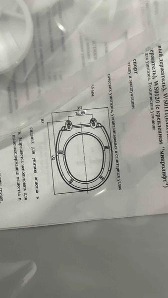 Продаю сиденье унитаза