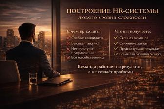 Построение HR-системы любой сложности