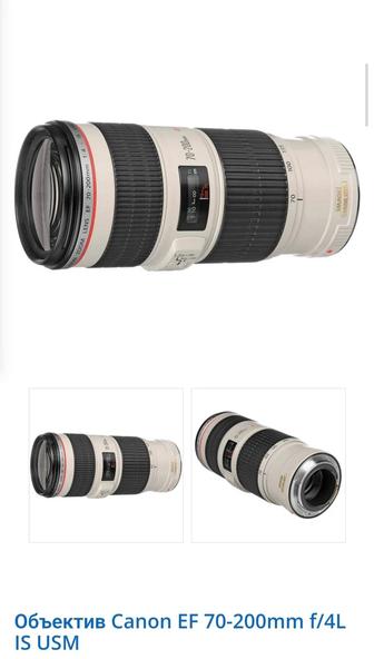 Продается Canon EF 70-200 f/4L iz Uzm