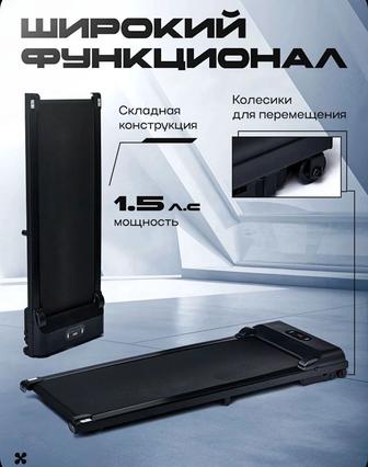 Беговая дорожка