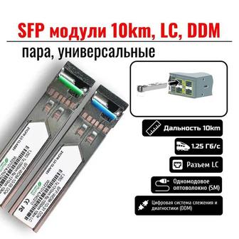Трансиверы Opticin SFP-WDM5.10 5 км WDM Single-Mode