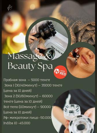 Массаж аппаратный массаж косметология