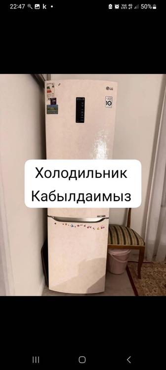 Куплю холодильник