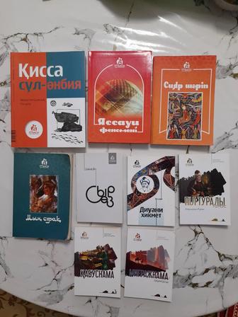 Книги, кітаптар