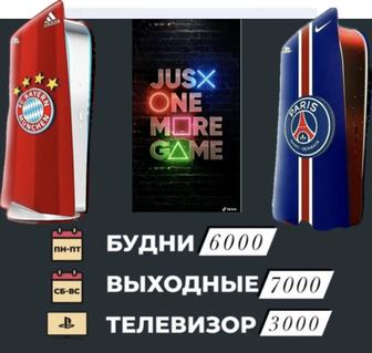 Пс5 аренда