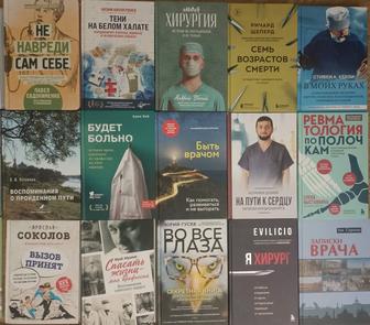 Популярная медицина и записки врачей