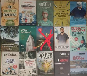 Популярная медицина и записки врачей